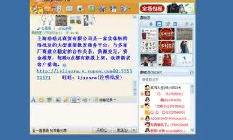 微信，QQ，旺旺等通訊工具群發