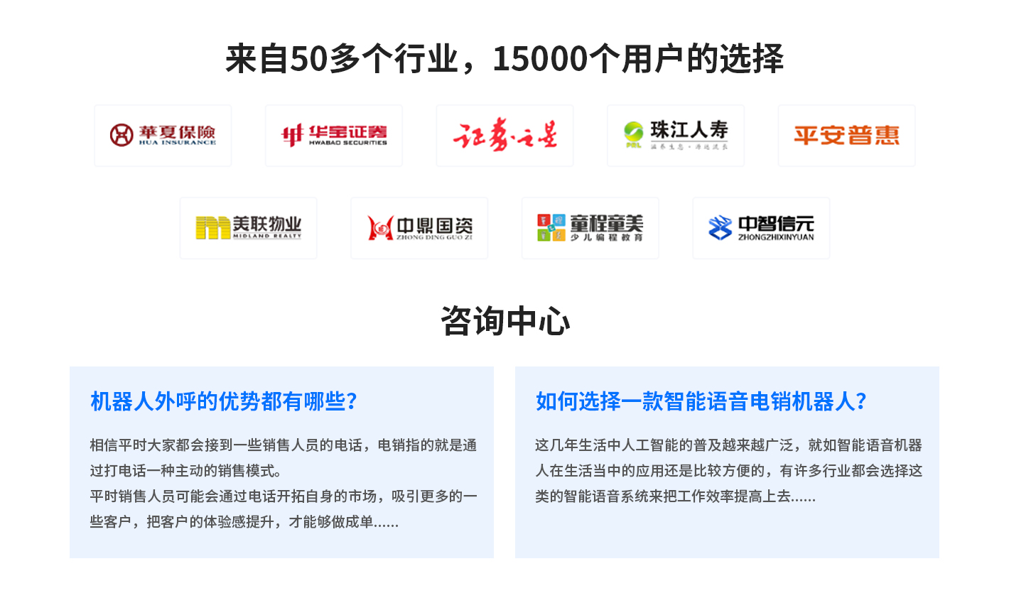 電話機(jī)器人3.jpg