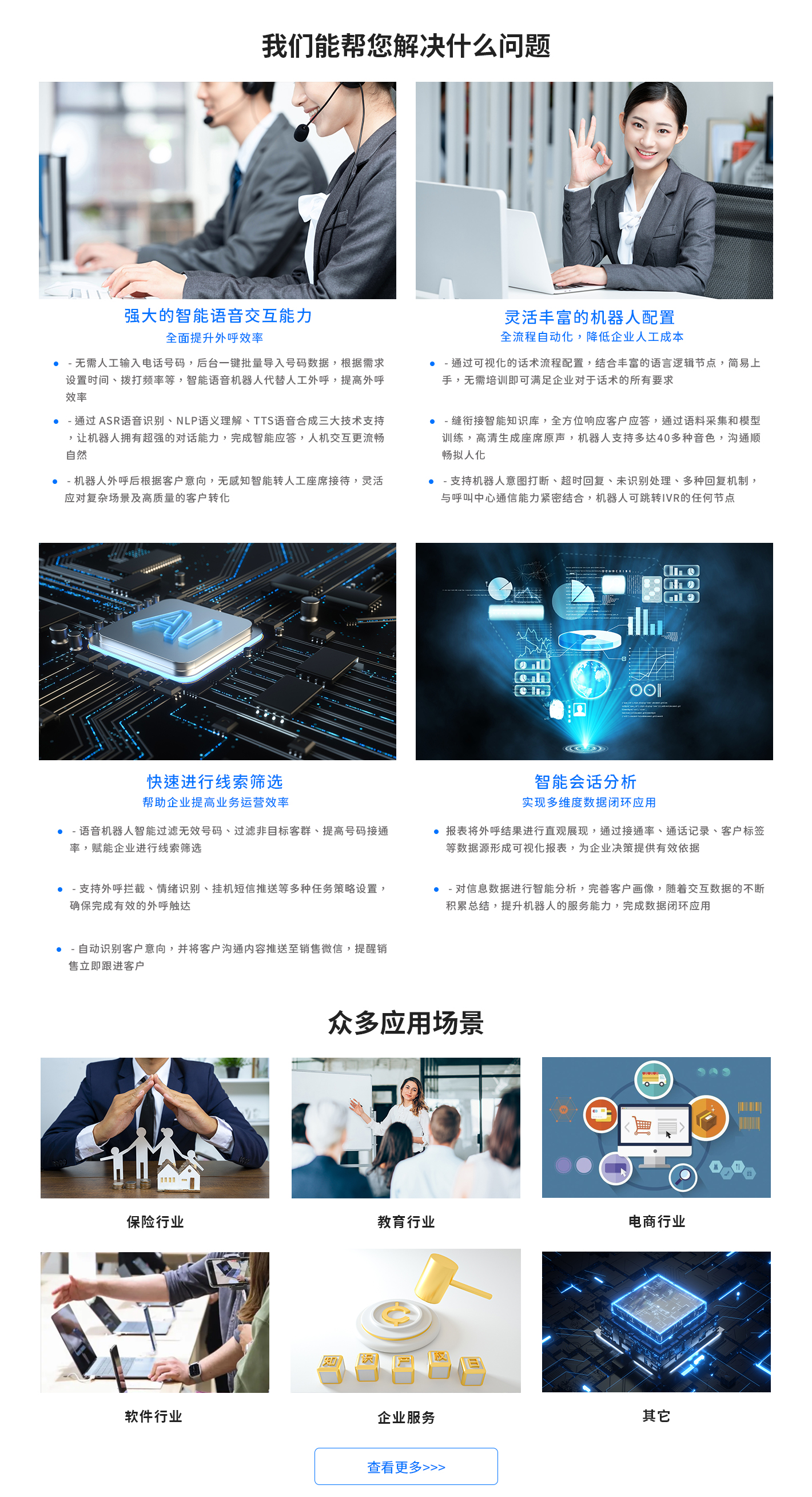 電話機(jī)器人2.jpg